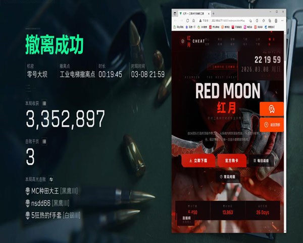 三角洲手游辅助器布局软件效果